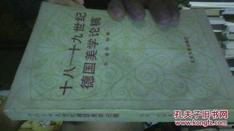 十八，十九,历史巨变与文明交融的世纪