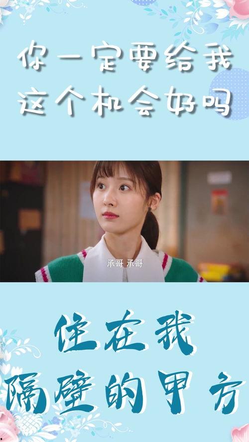 住在我隔壁的甲方,揭秘隔壁邻居的非凡生活