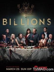 亿万 第三季,金融风云再起，权力游戏升级