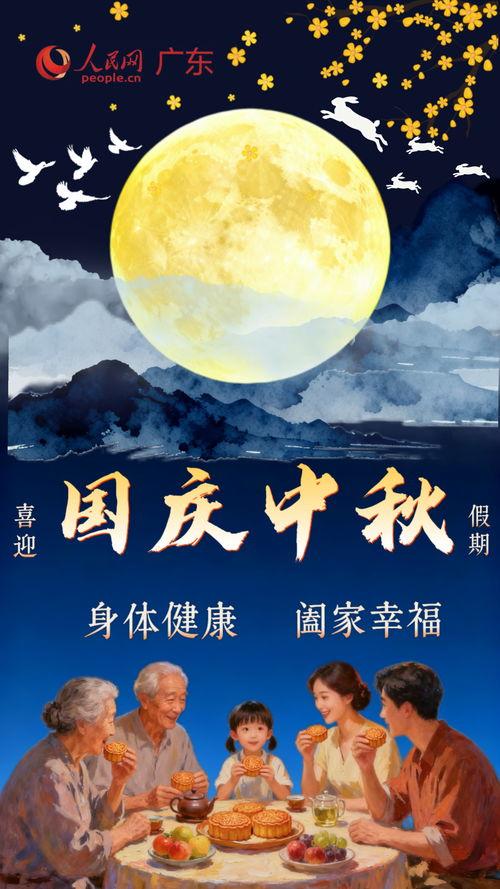 人间至味是中秋,人间至味话中秋