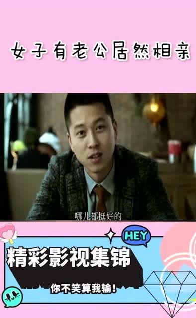 相亲开盒老公竟是隐藏款,隐藏款老公的惊喜邂逅