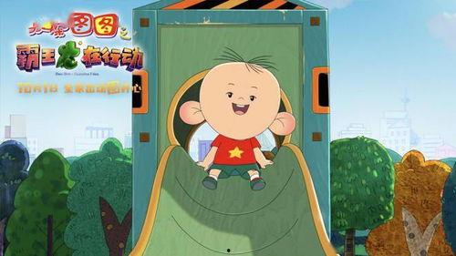 大耳朵图图之霸王龙在行动,霸王龙勇闯奇幻冒险之旅